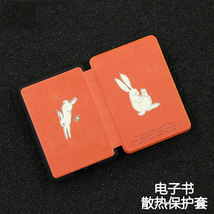 kpw6 2硬新款 5青春版 kinddel558入门版 X软壳电子书958软 兔子阅读Kindle保护套手持硬壳Paperwhite4 咪咕版