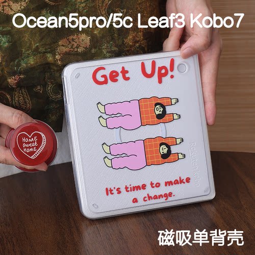 起床掌阅ocean5c/5pro磁吸保护套kobo libra2/libra color支架文石leaf3/3c/2背壳海外go7/go color7清水壳