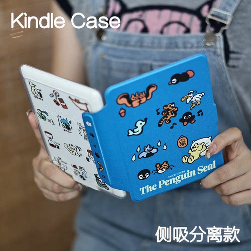 企鹅KindlePaperwhite6/5/4/3侧贴分离保护套kindle2024青春版磁吸拆分658/958软包边kpw1/2/3休眠电子书外壳
