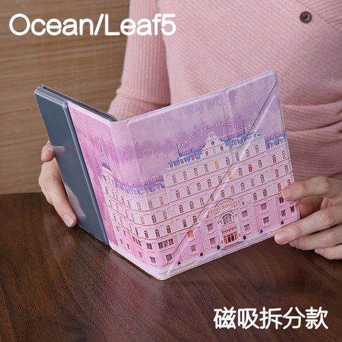 布达佩斯文石leaf5/5c掌阅ocean54保护套kindle oasis23磁吸分离外壳ocean23折叠支架4turbo电子书手持清水壳