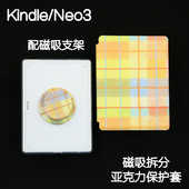 多巴胺Kindle磁吸保护套2024青春版 3拆分支架kpw6壳light4清水壳neo3pro掌阅汉王clear6休眠 Paperwhite6