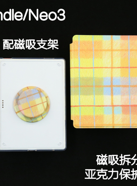 多巴胺Kindle磁吸保护套2024青春版Paperwhite6/5/4/3拆分支架kpw6壳light4清水壳neo3pro掌阅汉王clear6休眠