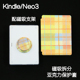 多巴胺Kindle磁吸保护套2024青春版 3拆分支架kpw6壳light4清水壳neo3pro掌阅汉王clear6休眠 Paperwhite6
