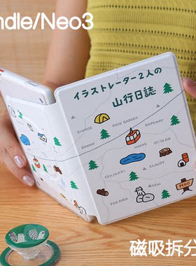 山行KindlePaperwhite6/5/4/3磁吸保护套658青春版拆分支架poke7/6/5壳汉王clear6软包边neo3u掌阅light4休眠