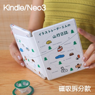 山行KindlePaperwhite6/5/4/3磁吸保护套658青春版拆分支架poke7/6/5壳汉王clear6软包边neo3u掌阅light4休眠