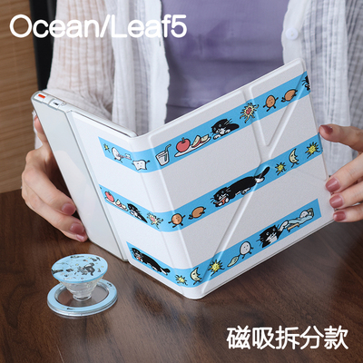大头文石leaf5/5+/5c掌阅ocean54保护套kindle oasis23磁吸分离外壳clear7c折叠支架4turbo电子书手持清水壳