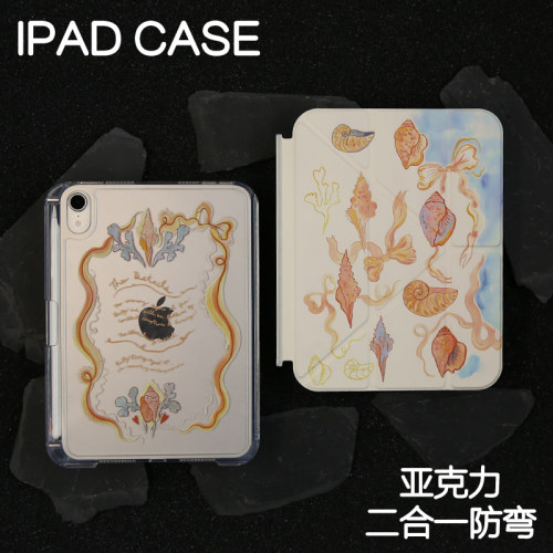 海螺拆分亚克力ipad7/8/9保护套2024硬壳Air4/5/6苹果ipadpro11/10.9Air7背壳iPad10.2防摔弯13寸笔槽mini6/7