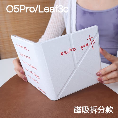 诗社掌阅ocean5pro文石leaf3/3c/2保护套Ocean5c磁吸分离外壳海外go7折叠支架BOOXgo color7电子书手持清水壳