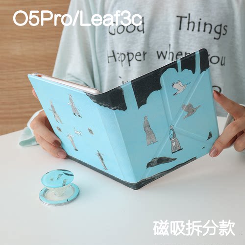深蓝掌阅ocean5pro文石leaf3/3c/2保护套Ocean5c磁吸分离外壳海外go7折叠支架BOOXgo color7电子书手持清水壳