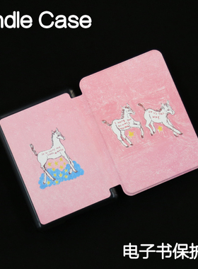 粉色小马Kindle保护套手持硬壳Paperwhite4/3/2硬新款kpw6/5青春版kinddel558入门版咪咕版X软壳电子书958软