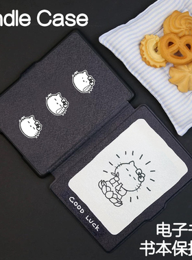 好运Kindle保护套Paperwhite4/3/2新款kpw6/5手持硬壳青春版kinddel558入门咪咕版软壳电子书阅读器皮套958