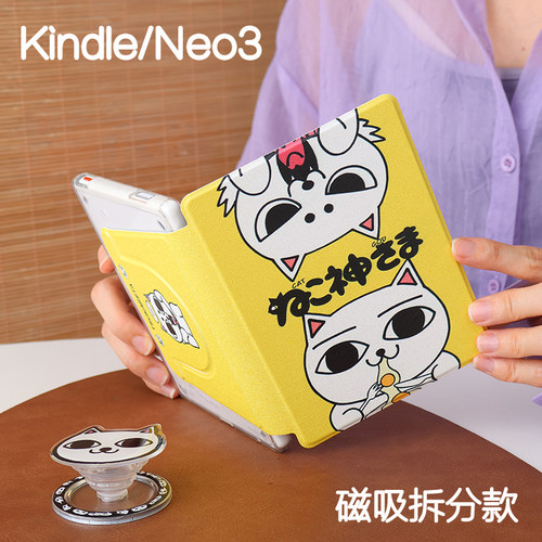 天神KindlePaperwhite6/5/4/3磁吸保护套658青春版拆分支架poke7/6/5壳汉王clear6软包边neo3u掌阅light4休眠