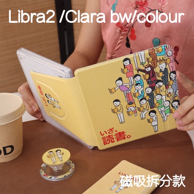 读书乐天kobo libra2保护套7寸磁吸分离壳clara colour软边libra colour电子书手持ClaraBW6寸清水壳休眠防摔