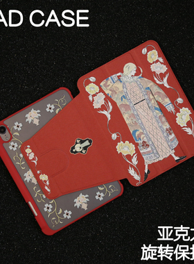 波西旋转亚克力ipad7/8/9保护套2024硬壳air5/6苹果24pro11/10.9平板壳iPad10.2防摔笔槽mini4/5/6/7