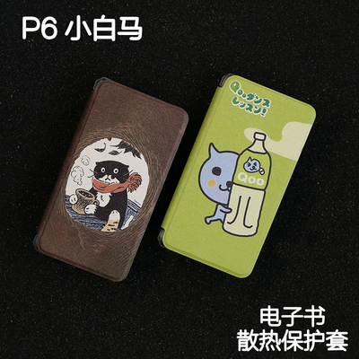 围脖猫青柠文石boox小众文石P6保护套小白马保护壳小白马壳防摔