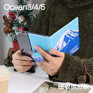雪山阅读掌阅ocean4保护套ocean5磁吸分离外壳ocean2 3折叠支架ocean4c拆分磁壳ocean4turbo电子书手持清水壳