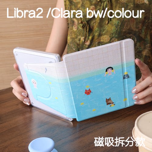 温泉乐天kobo libra2保护套7寸磁吸分离壳clara colour软边libra colour电子书手持ClaraBW6寸清水壳休眠防摔