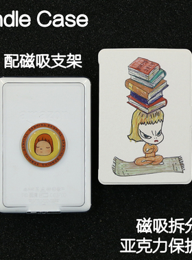 生气Kindle磁吸保护套2024青春版Paperwhite6/5/4/3拆分658支架kpw6背壳clear6亚克力neo3掌阅汉王light4休眠