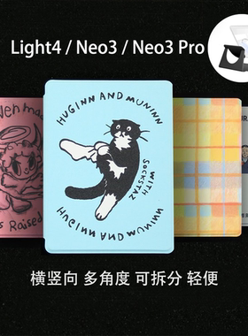 掌阅ireader合集保护套light4/4turbo阅读器2025磁吸亚克力neo3保护壳支架neo3ultra拆分背壳磁环支架Neo3pro