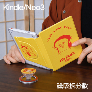 面包Kindle磁吸保护套2024青春版Paperwhite6/5/4/3拆分支架kpw6背壳light4清水壳neo3pro掌阅汉王clear6休眠
