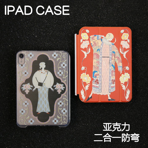 波西Y型拆分亚克力ipad7/8/9保护套硬壳Air7/6/5苹果pro11/10.9背壳iPad10.2防摔12.9/13寸3y笔槽mini6/7防弯