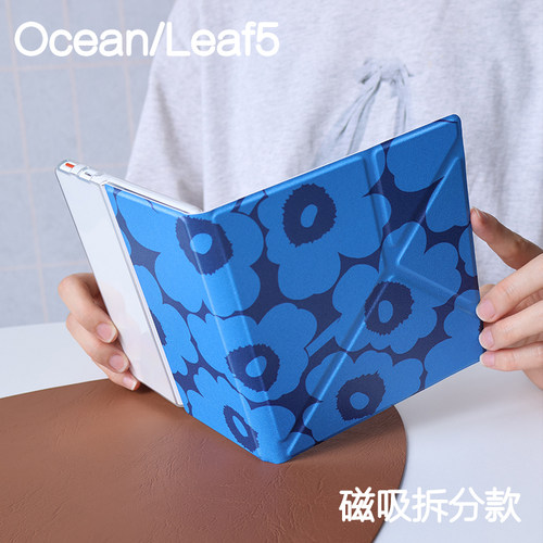 藏青花文石leaf5/5+/5c掌阅ocean4/5保护套kindle oasis23磁吸分离壳ocean23折叠支架4turbo电子书手持清水壳