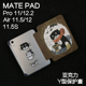 10.8亚克力 12.6柔光pro10.4 围脖猫猫3Y适用华为平板保护套matepad11保护壳2024新款 Air11.5s外壳pro12.2