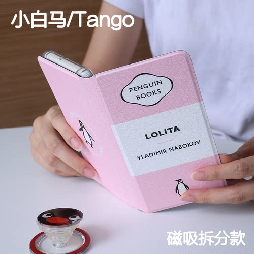 洛丽文石小白马P6保护套小白马P6+小彩马6pro磁吸拆分掌阅tango2清水壳汉王clear mobile皮套休眠大我hibreak