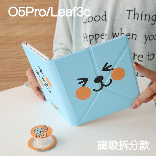 开心掌阅ocean5pro文石leaf3/3c/2保护套Ocean5c磁吸分离外壳海外go7折叠支架BOOXgo color7电子书手持清水壳