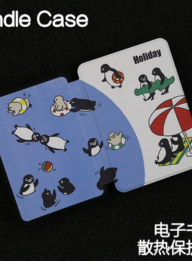 假日Kindle保护套Paperwhite4/3/2硬新款kpw6/5手持硬软青春版kinddel558入门版咪咕版X软壳电子书阅读958软