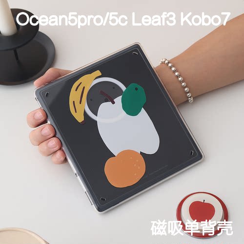 四喜掌阅ocean5c/5pro磁吸保护套kobo libra2/libra color支架文石leaf3/3c/2背壳海外go7/go color7清水壳