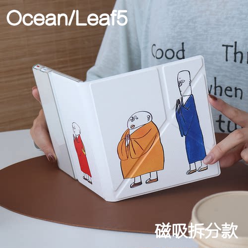 和尚文石leaf5/5+/5c掌阅ocean54保护套kindle oasis23磁吸分离外壳clear7折叠支架4turbo电子书手持清水壳
