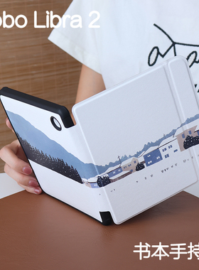 雪村乐天KOBO7寸新款kobo libra2手持软壳2025保护壳kobo libra color休眠保护套全包休眠小众防摔