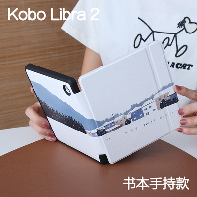 雪村乐天KOBO7寸新款kobo libra2手持软壳2025保护壳kobo libra color休眠保护套全包休眠小众防摔
