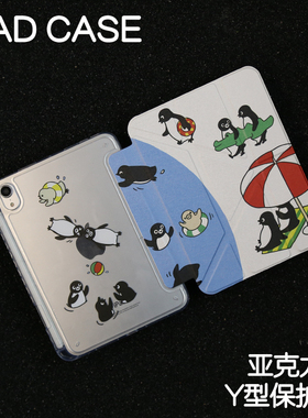 假日企鹅Y型亚克力ipad8/9保护套2024硬壳Air4/5/6苹果pro11/10.9平板壳iPad10.2/12.9寸防弯摔笔槽mini6/7