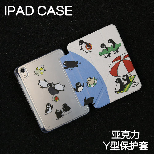 假日企鹅Y型亚克力ipad8/9保护套2024硬壳Air4/5/6苹果pro11/10.9平板壳iPad10.2/12.9寸防弯摔笔槽mini6/7