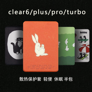 多种图案汉王clear6保护套clear6turbo硬壳clear6pro新款lclear6plus包电子书最新