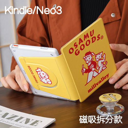 元气Kindle磁吸保护套2024青春版Paperwhite6/5/4/3拆分支架kpw6背壳light4清水壳neo3pro掌阅汉王clear6休眠