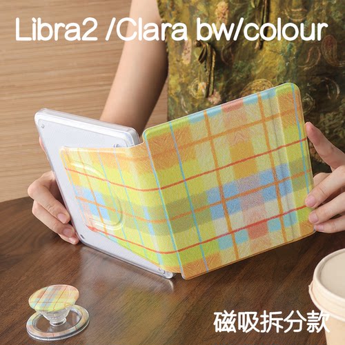 多巴乐天kobo libra2保护套7寸磁吸分离壳clara colour软边libra colour电子书手持ClaraBW6寸清水壳休眠防摔