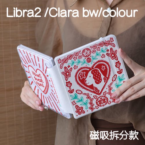 萌宠乐天kobo libra2侧吸保护套7寸磁吸分离clara colour硅胶libra colour亚克力手持ClaraBW休眠防摔6寸皮套