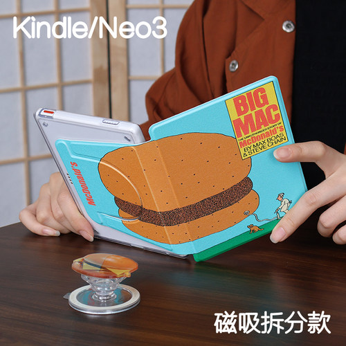 汉堡Kindle磁吸保护套2024青春版Paperwhite6/5/4/3拆分支架kpw6背壳light4清水壳neo3pro掌阅汉王clear6休眠
