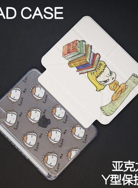 生气Y型亚克力ipad7/8/9保护套2024硬壳Air4/5/6/7苹果pro11/10.9平板壳iPad10.2/12.9寸防摔笔槽mini67防弯