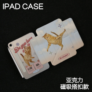 9保护套2024硬壳Air4 10.9平板壳iPad10.2寸防弯摔笔槽mini6 pro11 橘猫跳跳磁吸搭扣Y型亚克力ipad8