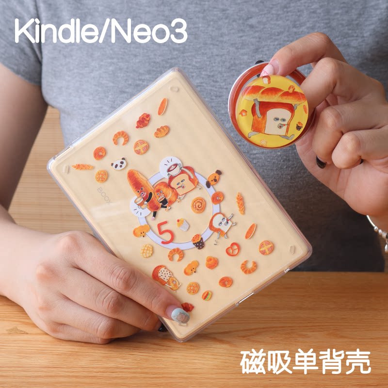 面包neo3ultra掌阅Kindle磁吸保护套2024青春版Paperwhite6/5/4/3支架kpw6背壳light4清水壳汉王clear6休眠图片