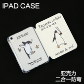 9保护套硬壳Air8 6苹果pro11 10.9背壳iPad10.2防摔12.9 7防弯 大盗Y型拆分亚克力ipad7 13寸3y笔槽mini6