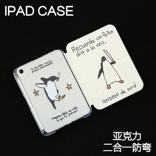 大盗Y型拆分亚克力ipad7/8/9保护套硬壳Air7/6/5苹果pro11/10.9背壳iPad10.2防摔12.9/13寸3y笔槽mini6/7防弯