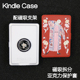 波西Kindle磁吸保护套2024青春版 3拆分658支架kpw6背壳clear6亚克力neo3掌阅汉王light4休眠 Paperwhite6