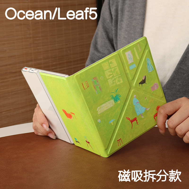 娴静文石leaf5+/5/5c掌阅ocean4/5保护套kindle oasis23磁吸分离外壳汉王clear7折叠支架电子书手持清水壳图片