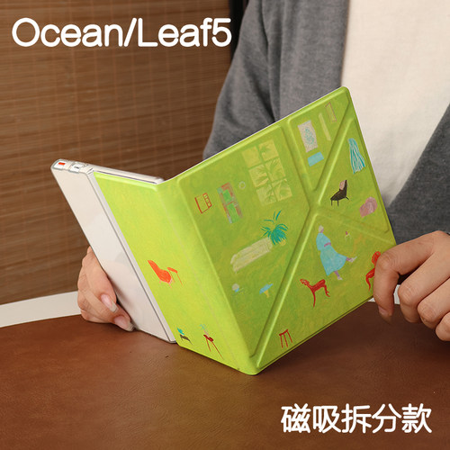 娴静文石leaf5+/5/5c掌阅ocean4/5保护套kindle oasis23磁吸分离外壳汉王clear7折叠支架电子书手持清水壳