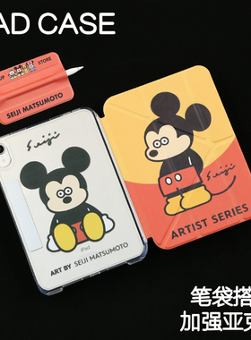 笨笨鼠ipad11寸保护套苹果Air6/7亚克力pro11休眠皮套Air4/5加硬外壳mini6/7笔袋3Y搭扣加厚24/25款7/8/9